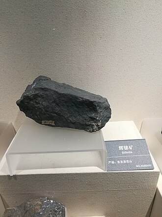 Stibnite specimen: lead gray and steel gray mineral (photo 2)